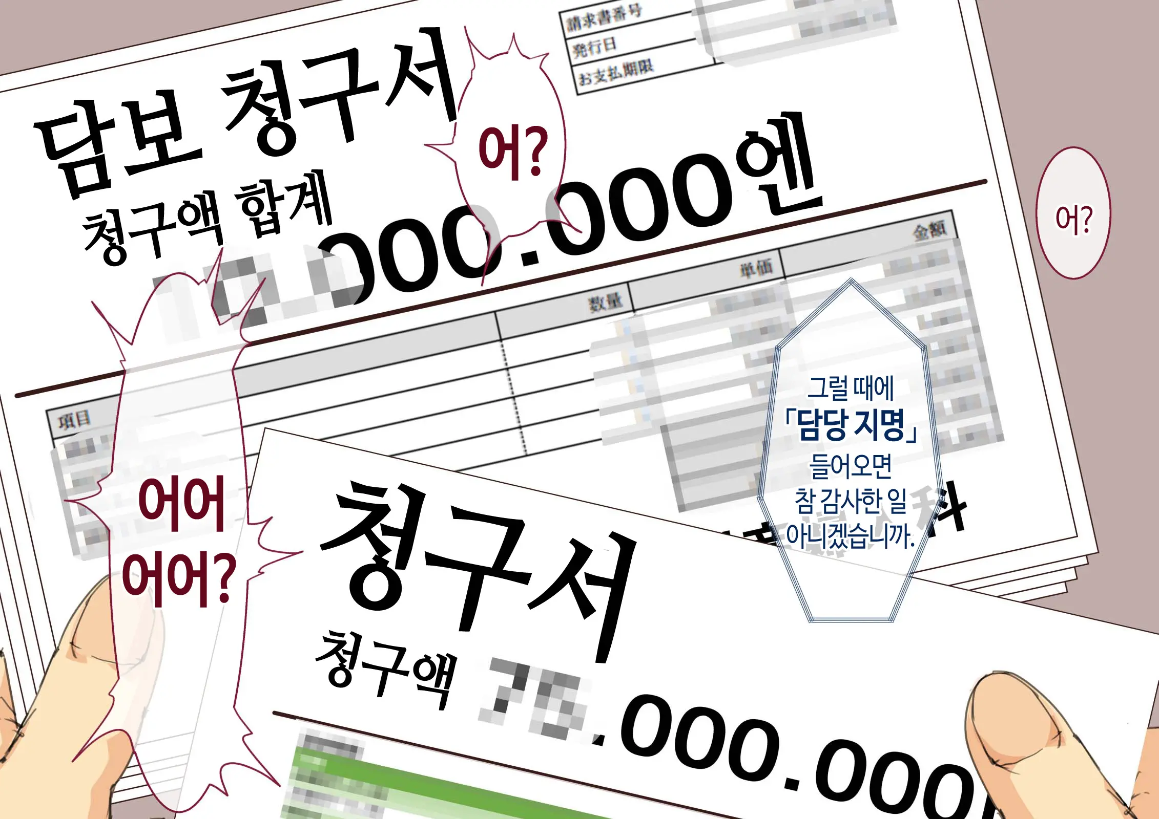 Okaa-San Mitsuko Delivery Health - Okaa-San Body No Mitchaku Osekkyou Play | 엄마 미츠코 콜걸 서비스